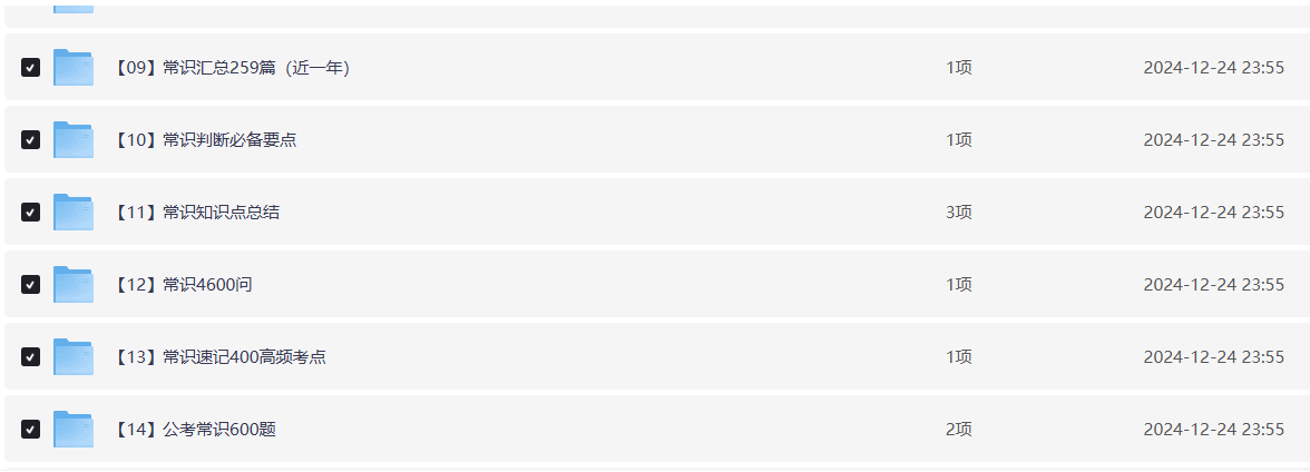 2025年公务员考试国考省考行测资料包 更新