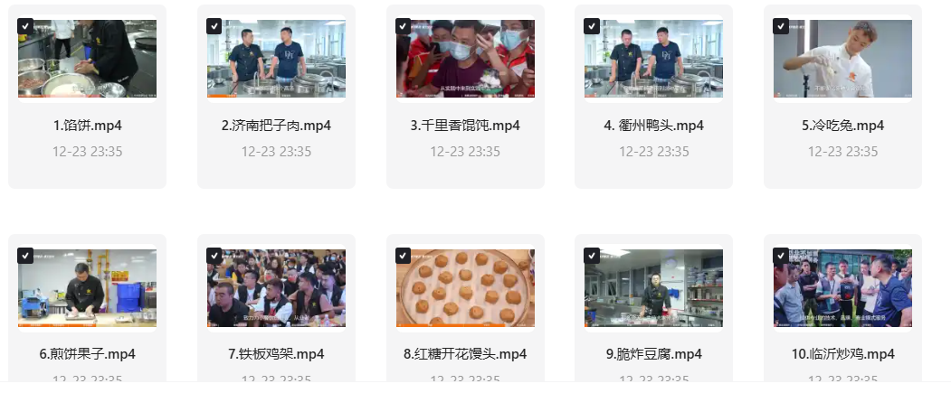 99套小吃配方+创业落地指南总共80G（价值3999）