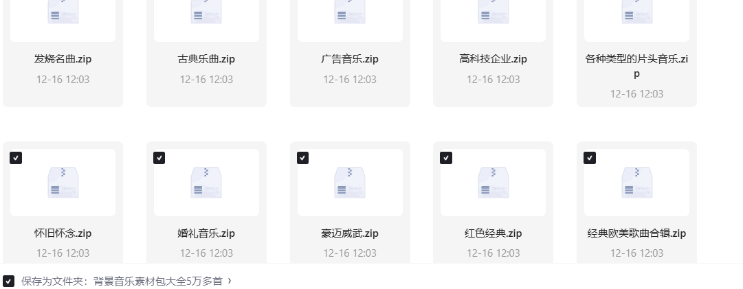 5万多首的背景音乐素材，我花了接近1个月时间整理出来的