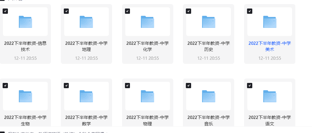 教师资格证（教资）全科全集网课