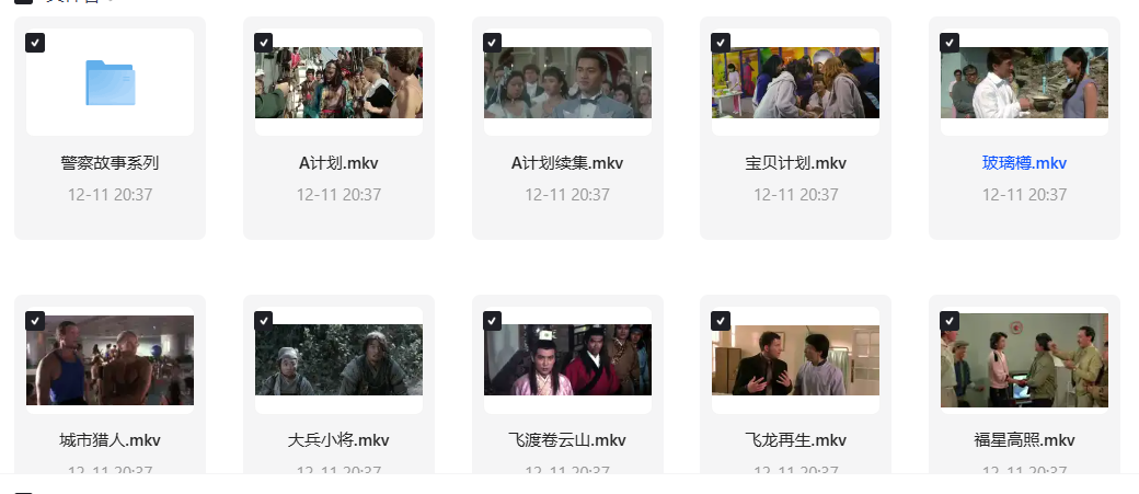 【成龙】电影68部 超清修复收藏版