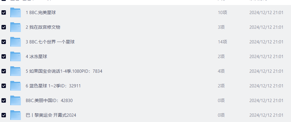 小红书花了49买到的35部少儿纪录片，非常适合给小孩看，增长见识，提升认知