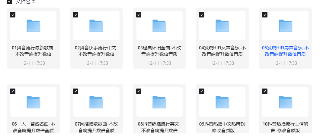 3068首精选车载U盘音乐：完美驾驶伴侣，畅听无忧