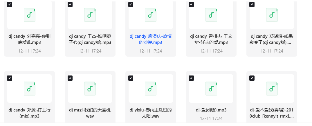 《老歌DJ》不怕新歌有多嗨 就怕老歌带DJ,234首车载DJ慢摇好听至极的经典音乐,值得收藏WAV+MP3+4.2GB]